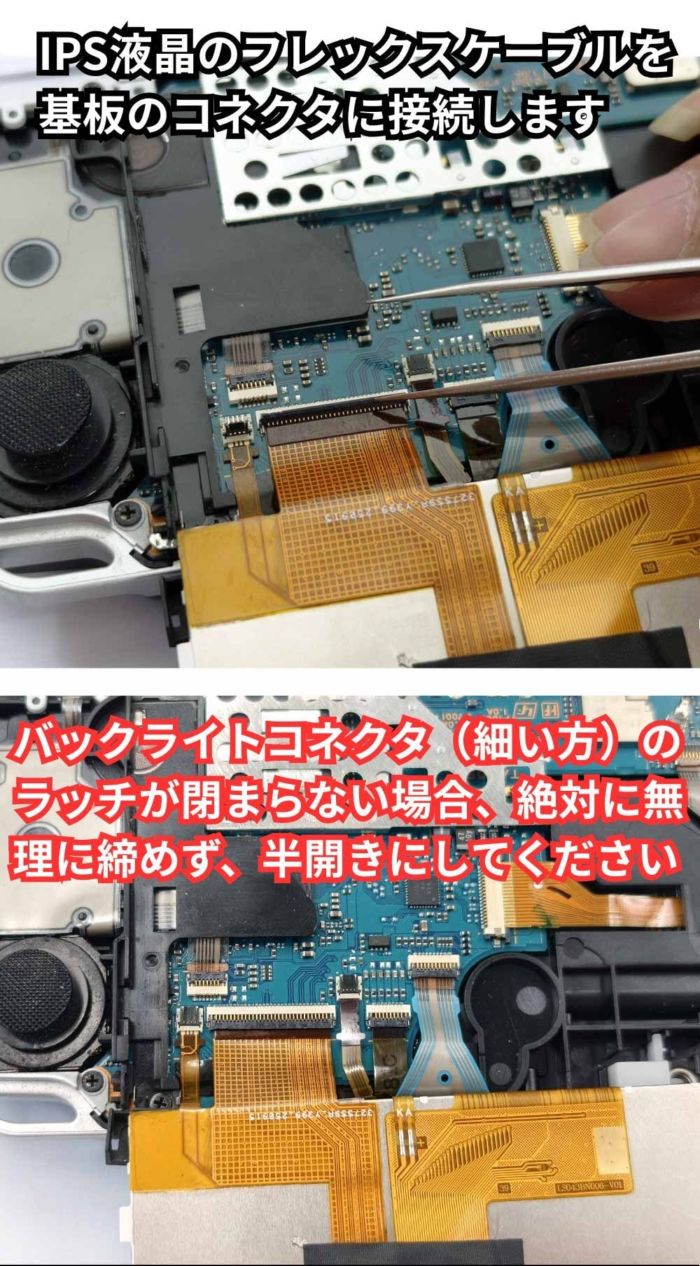 PSP3000　IPS液晶キット 