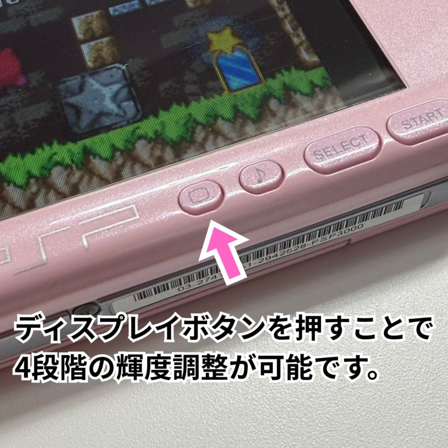 PSP3000　IPS液晶キット 
