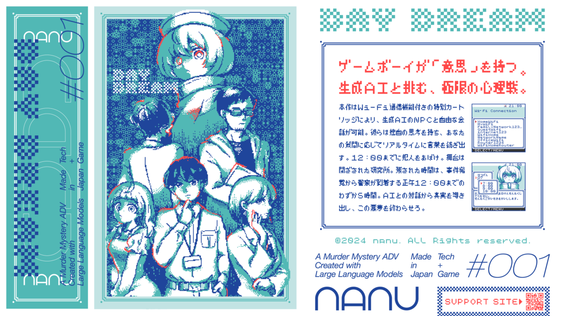 Daydream【GBC/GBC互換機用カートリッジ】