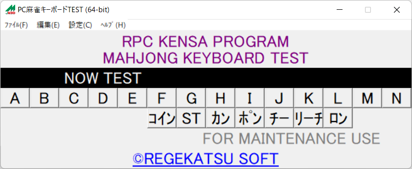FC麻雀コントローラーUSB化基板 ～FC MJPad for USB～