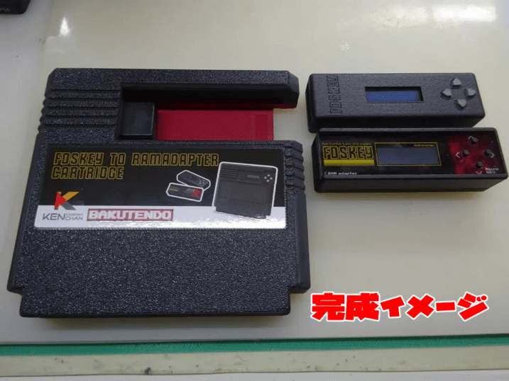FDSKey専用RAMアダプタカートリッジ【キット】