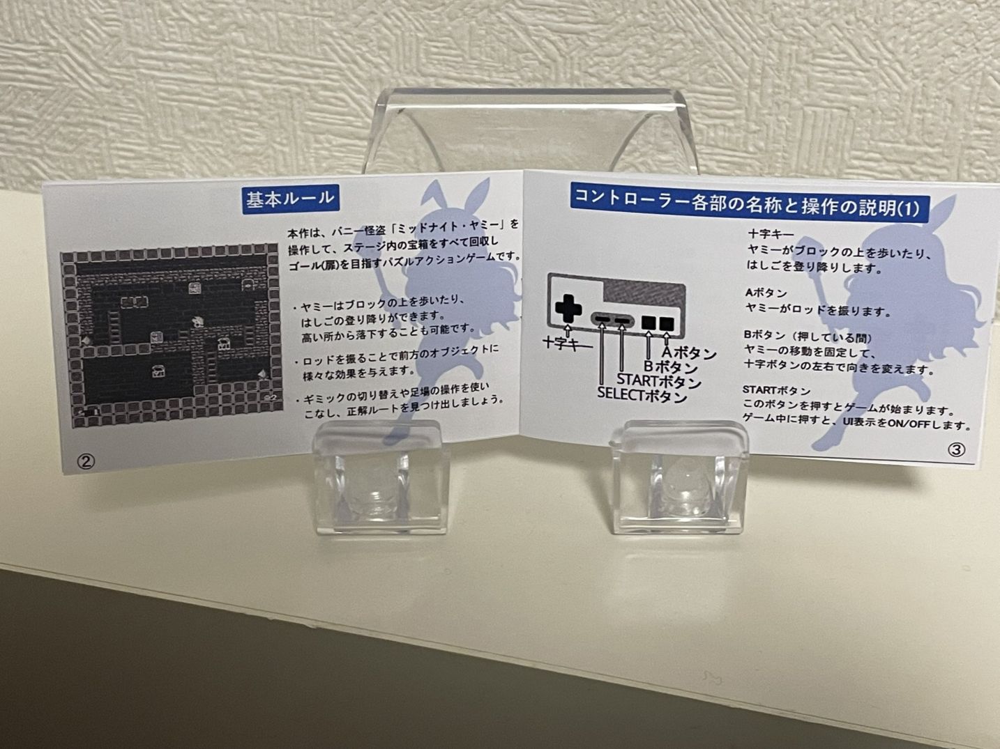 Midnight Yammy 特別カセット版【家電のケンちゃん仕様】（FC実機/互換