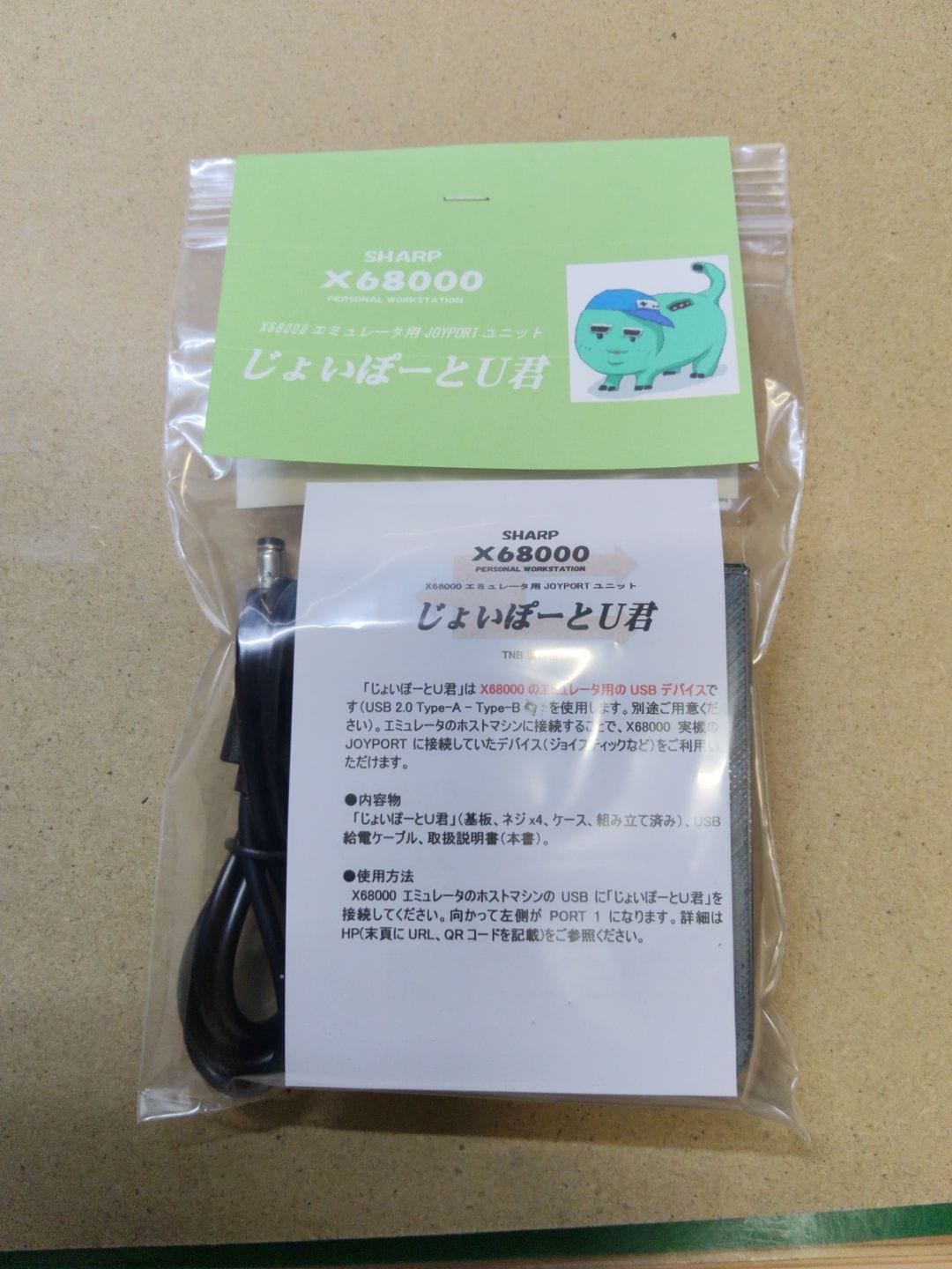 X68000エミュレータ用ジョイポートユニット「じょいぽーとＵ君」Rev.D 【フルセット】