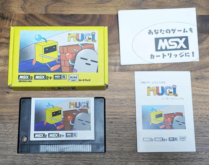 MUGI (MSX2用ゲームカートリッジ) | 同人ハード（キット）,余熱@れす