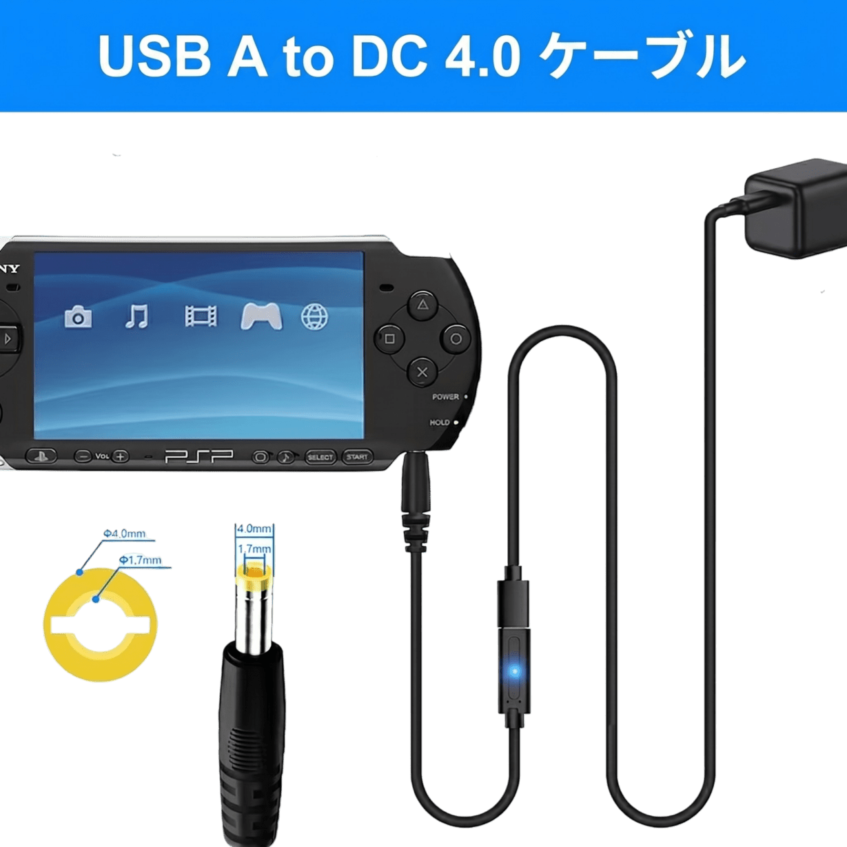 PSPと充電器とソフト PSPシリーズ対応 TypeC充電変換ケーブル | ヒミツノバ取扱商品