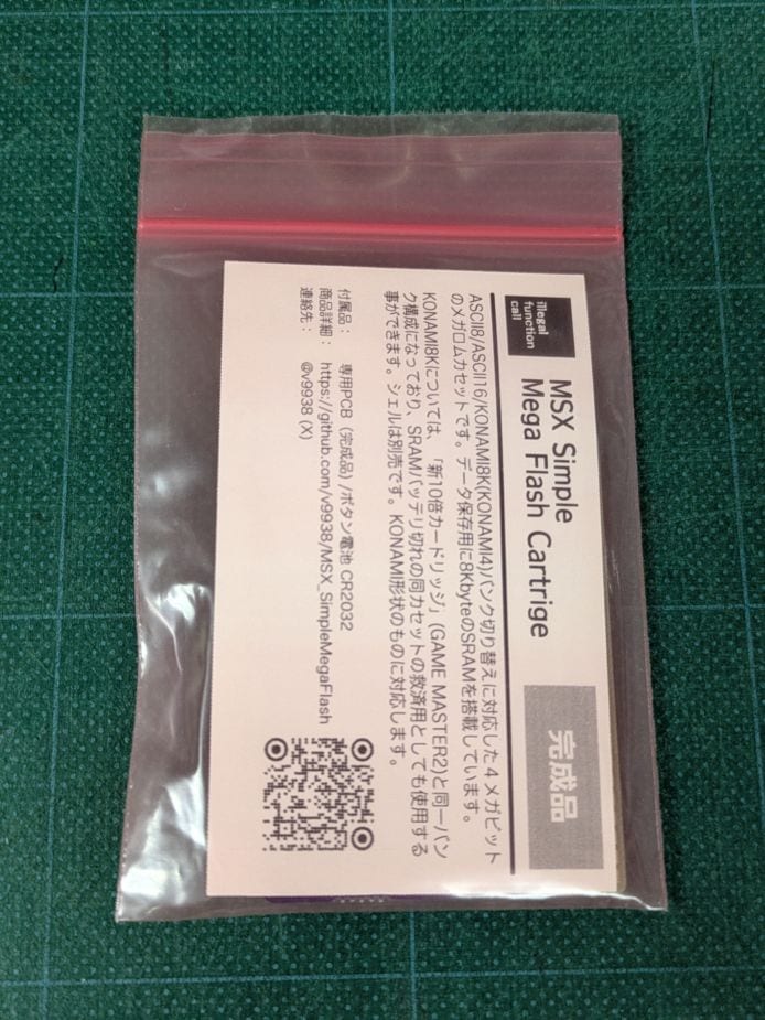 【中古】 家電のデンさんスペシャル（大爆笑お買い得編） 同人ハード（キット） | 家電のケンちゃん（@kadenken）