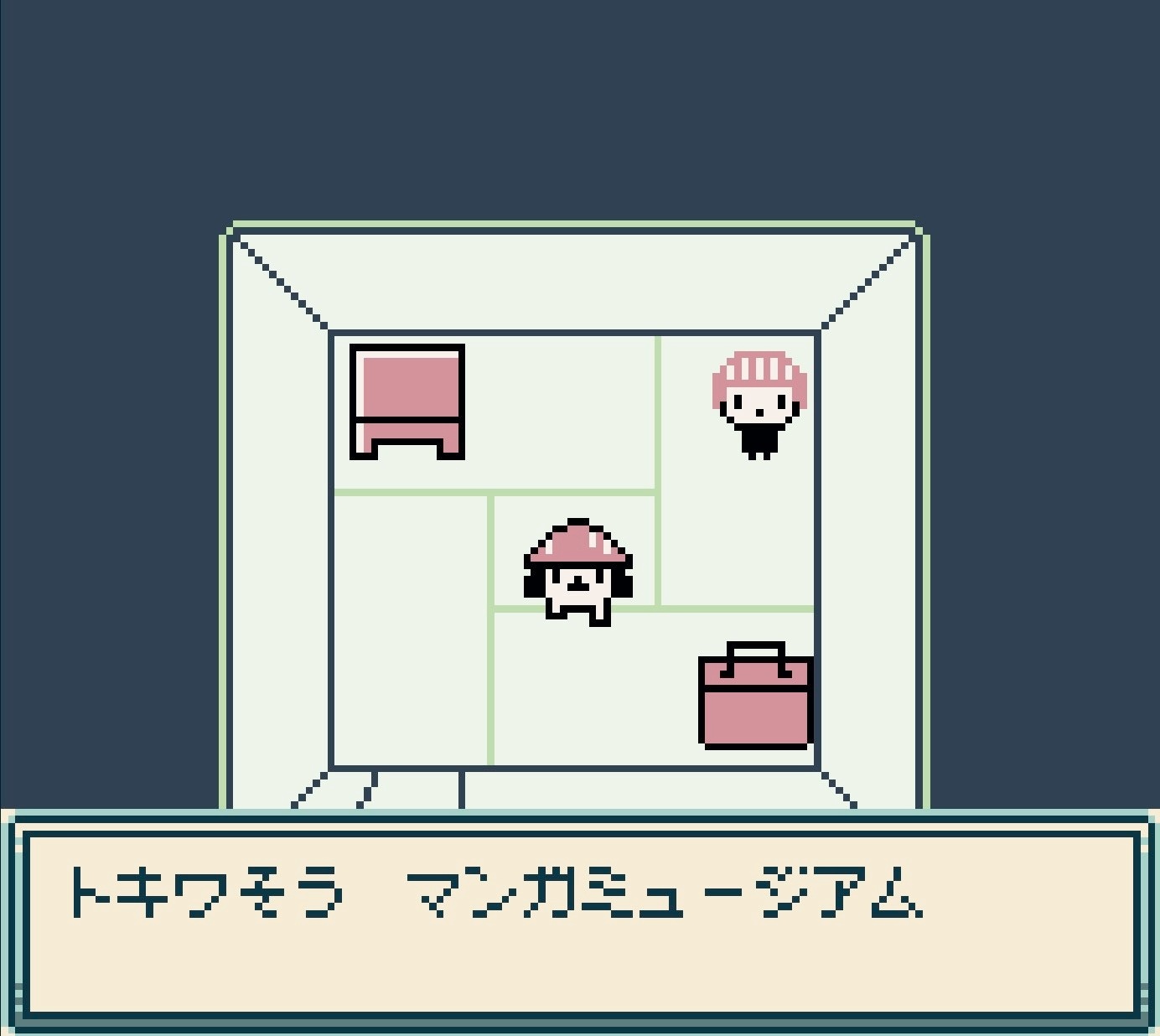 フンくんさんぽ。～マンガのまちのだいぼうけん～【GB/GB互換機用カートリッジ】