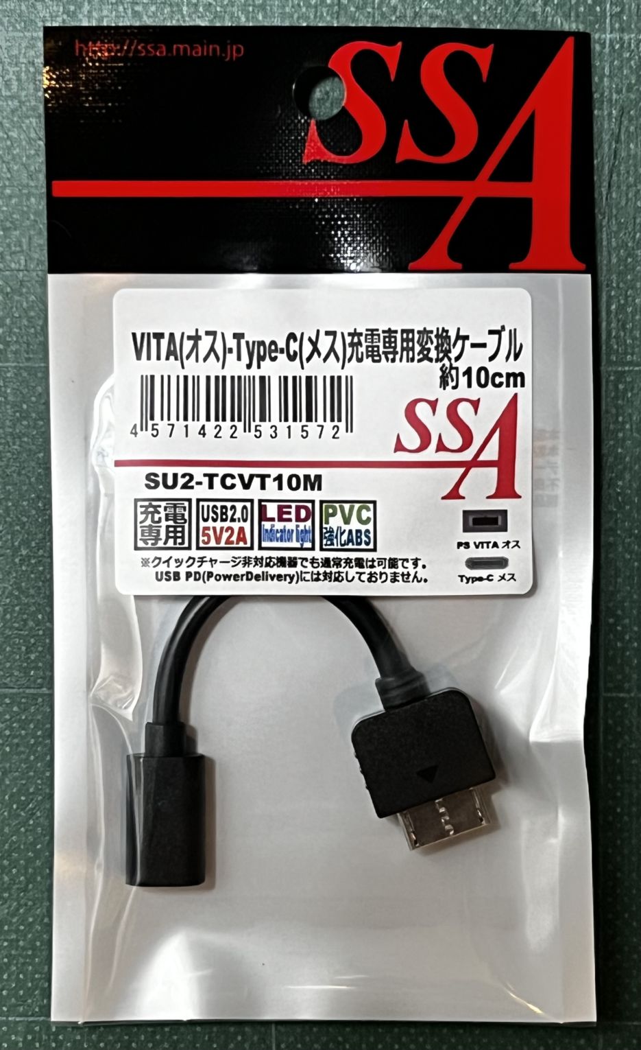 VITA(オス)-Type-C(メス)充電専用変換ケーブル 約10cm (1572)