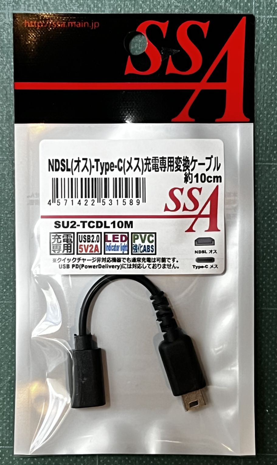 NDSL(オス)-Type-C(メス)充電専用変換ケーブル 約10cm (1589)