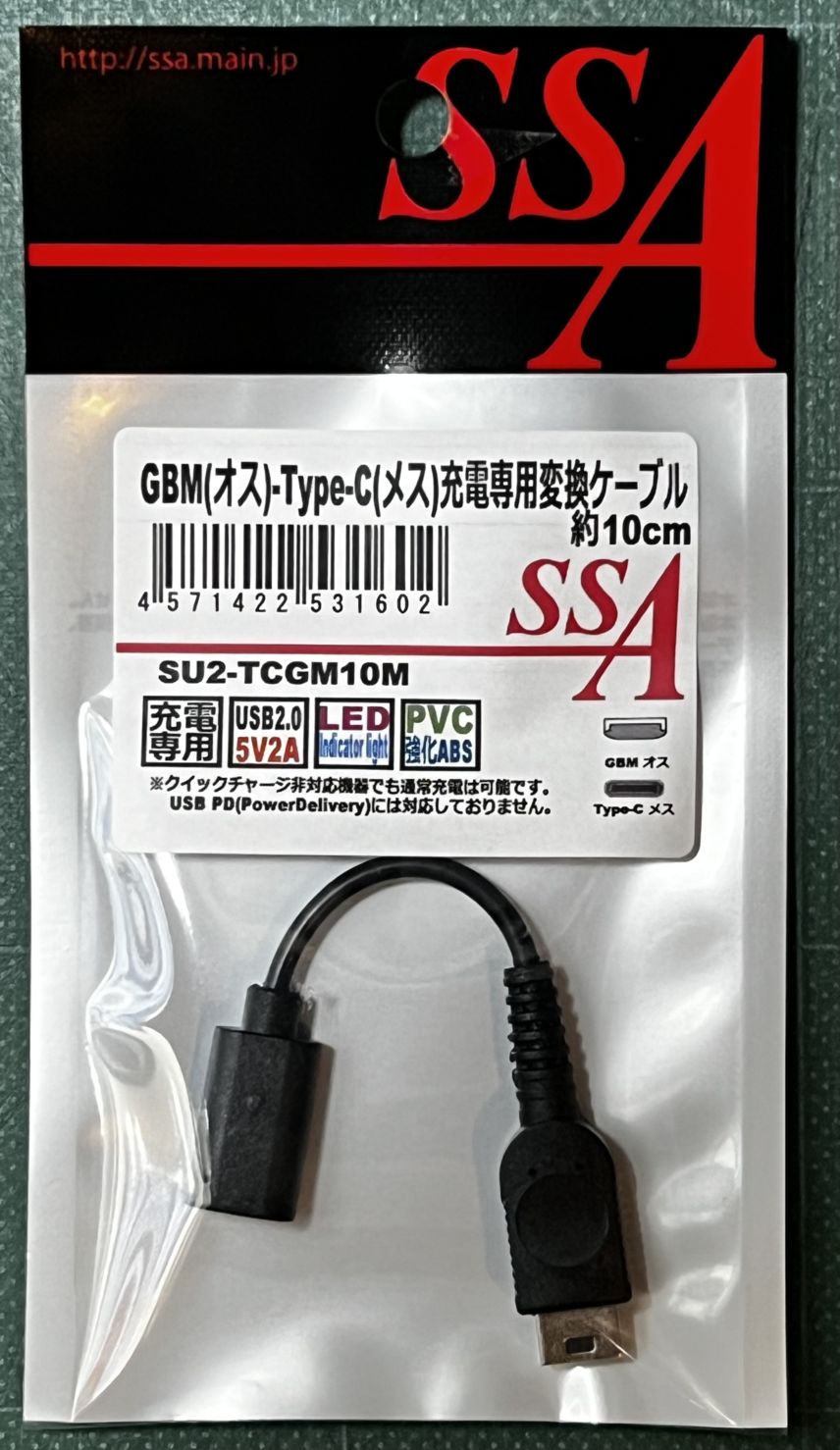 GBM(オス)-Type-C(メス)充電専用変換ケーブル 約10cm (1602)