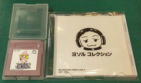 ヨソルコレクション (クロノファンタジーⅡ からあげコレクション増量版)【おまけ付き】