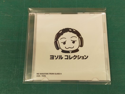 ヨソルコレクション【CDのみ】