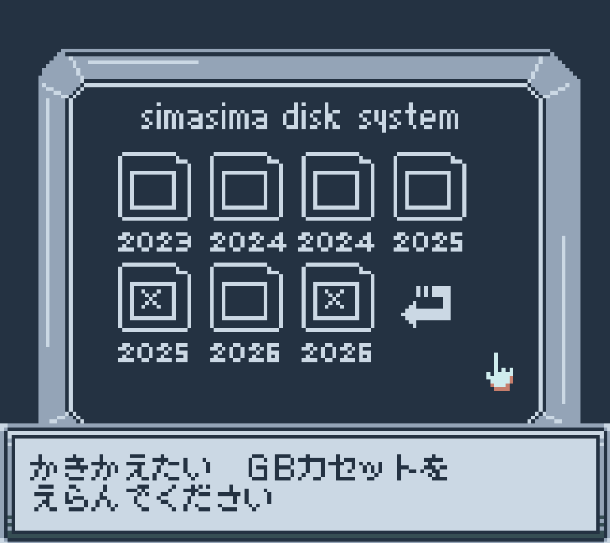 カインド・ドゥ・ギャルズ ファミコンディスクシステム用 しましまディスクシステム【GB/GB互換機用カートリッジ】 | 同人ハード