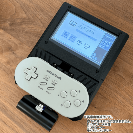 RFポータブルV