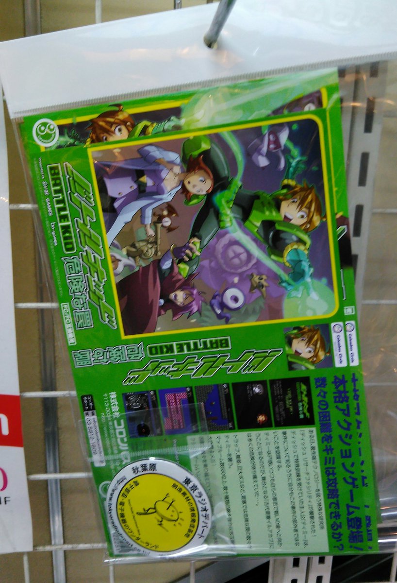 特典付き】16ビットリズムランド | ゲームソフト,ファミコン（ファミリーコンピュータ） | | 家電のケンちゃん（@kadenken）