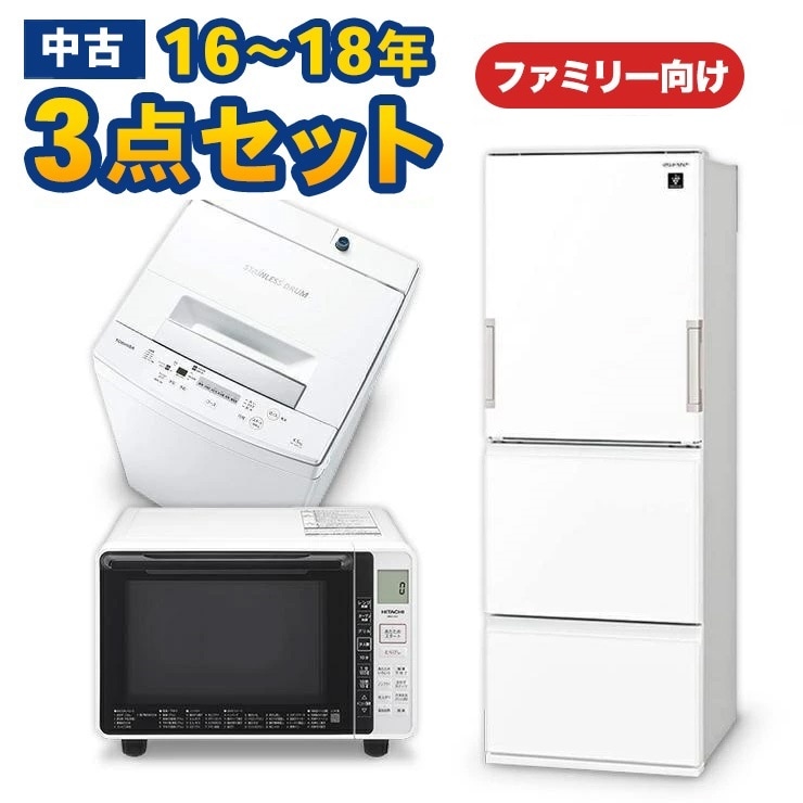 家具家電セット16-18