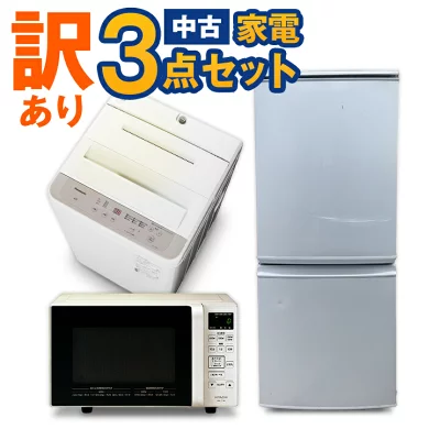 ★90　家電セット　レトロ冷蔵庫　洗濯機　7キロ　シャープ　設置無料　安い　中古 家電セット 中古 冷蔵庫 洗濯機 訳あり3点セット 新生活 一人暮らし用