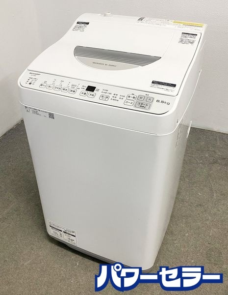 2023ǯ�� ���㡼�� ����ѥ����������絡 6.5kg/3.5kg ���ƥ�쥹��ʤ��� ��ư������ �Ĥ����� ES-TX6G-S ��Ų��� ŹƬ���贿�� R10221