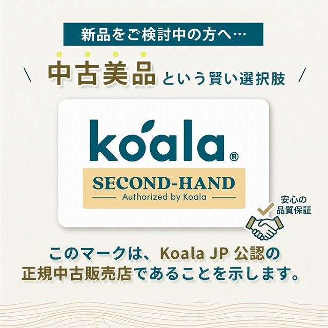 Koala認定中古品】コアラマットレス koala プラス PLUS キング