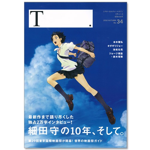 細田守 監督作品 DVD7枚セット 細田守監督作品 期間限定スペシャルプライス版 Blu-ray＆DVD 7月