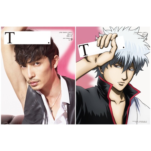 T.」 9号 表紙「玉木宏」W表紙「銀魂」 TOHOシネマズ シアター