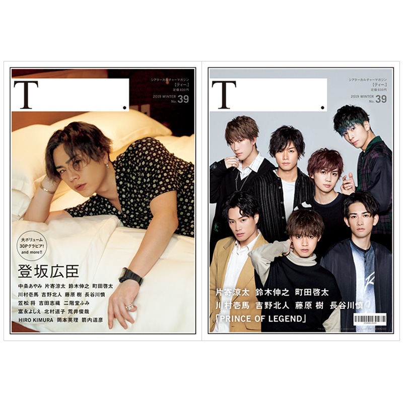 【送料無料】登坂広臣＆片寄涼太さん掲載ページ（ポスターサイズ）#75452 送料無料】登坂広臣＆片寄涼太さん掲載ページ（ポスターサイズ）#75452