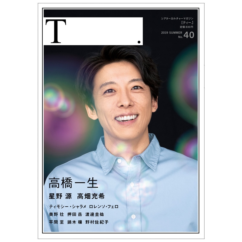 高橋一生　舞台『窓』パンフレット 高橋一生 舞台『窓』パンフレット 高橋一生 舞台『窓