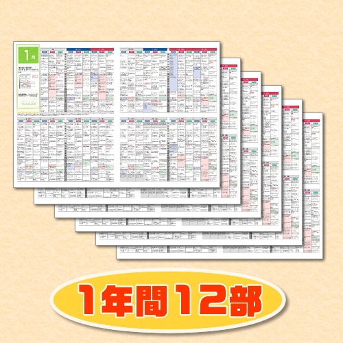 WOWOW大型番組表 定期購読(1年間) 2025年12月号開始(受付11/17まで)※毎月25日前後お届け×12回分