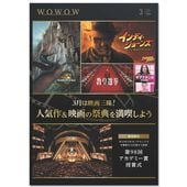 WOWOW�ץ�����६���ɻ2026ǯ3���