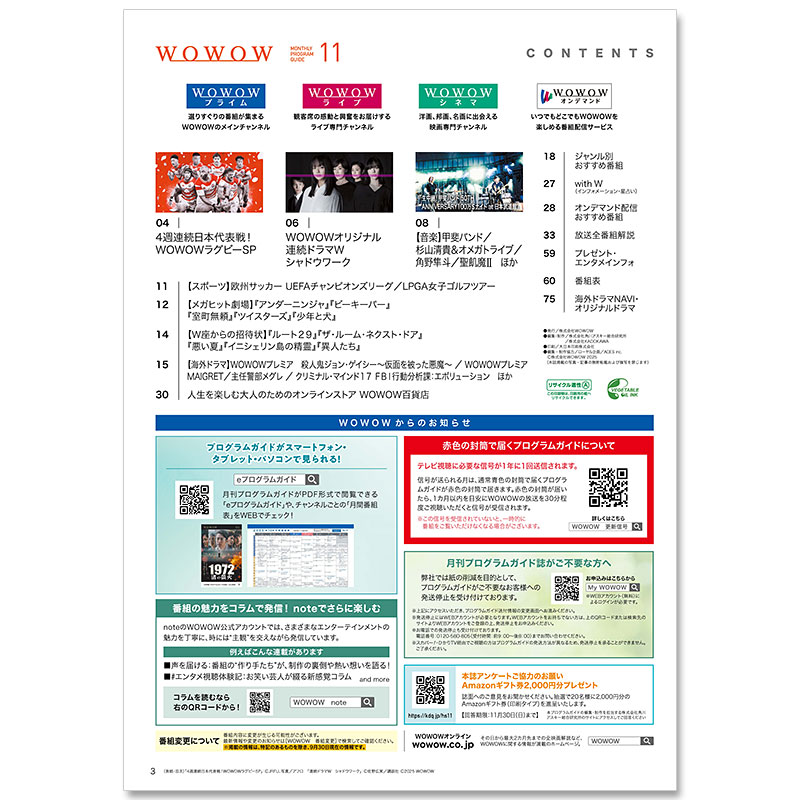 WOWOWץ६ɻ2025ǯ11