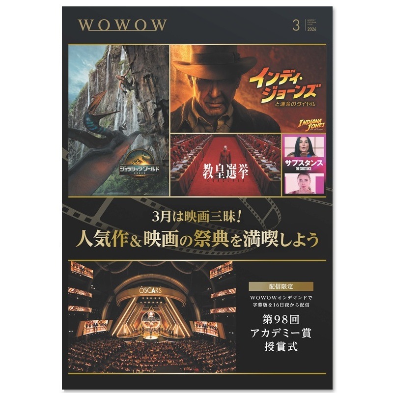WOWOW�ץ�����६���ɻ2026ǯ3���