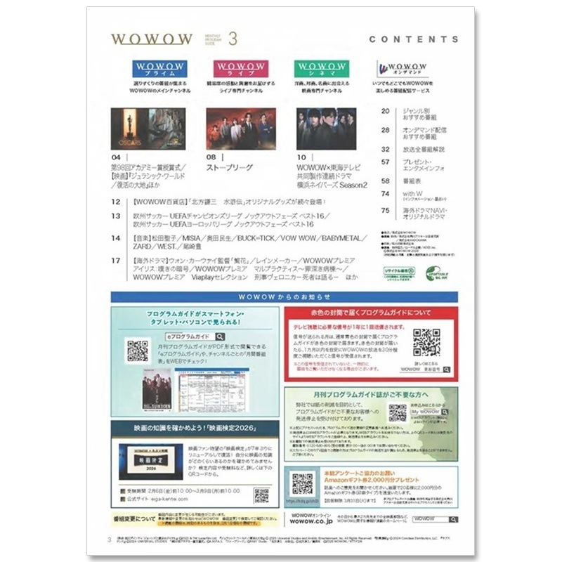 WOWOW�ץ�����६���ɻ2026ǯ3���