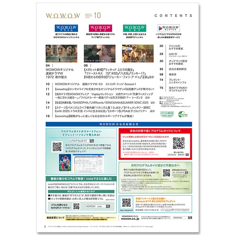 WOWOWץ६ɻ2025ǯ10