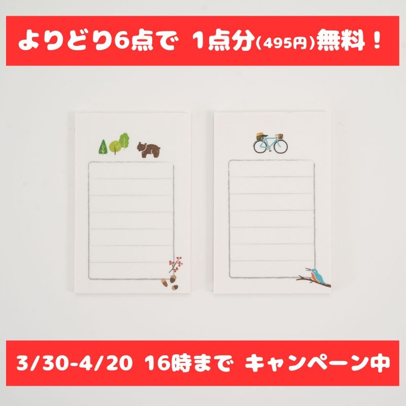 こまい箋 きゃんぷ