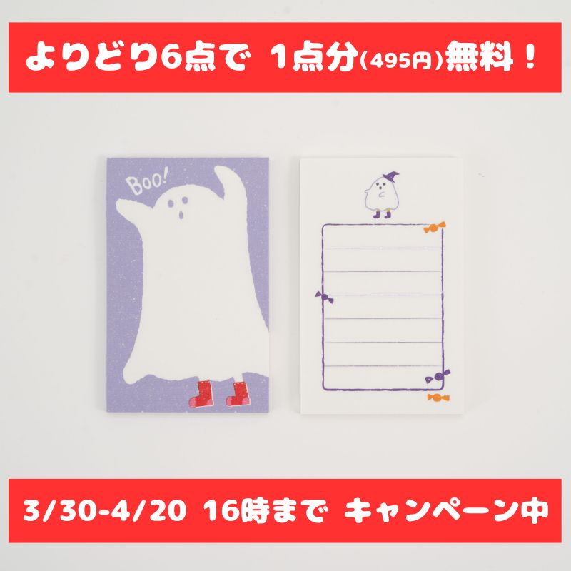 こまい箋 いたずら