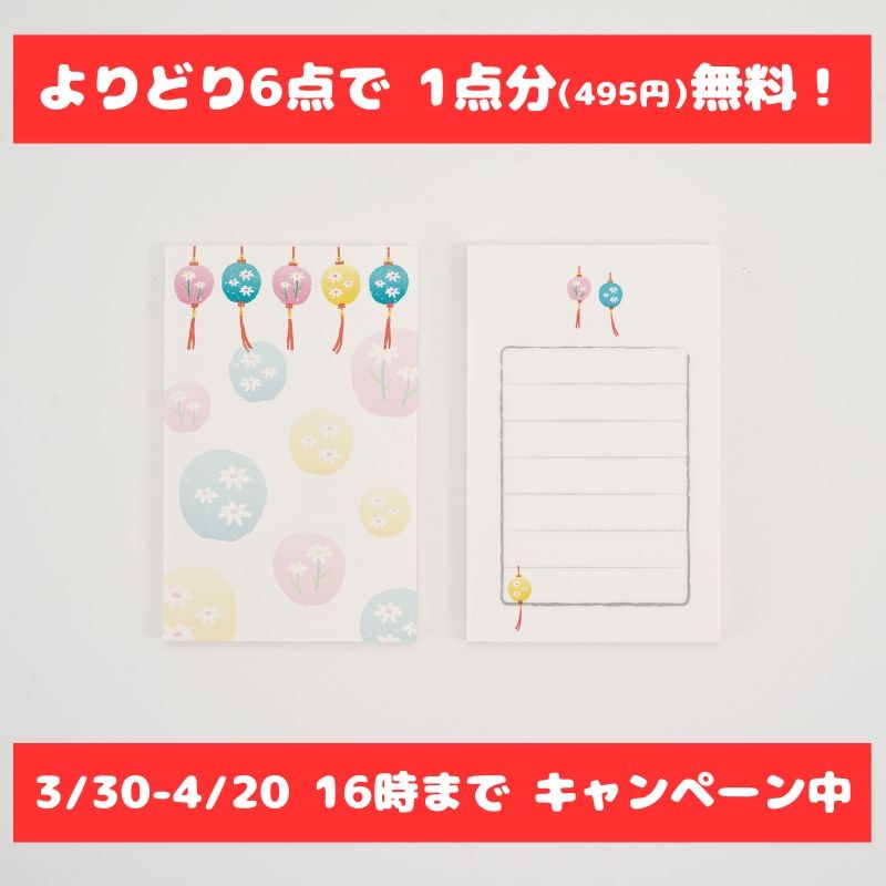 こまい箋 らんたん