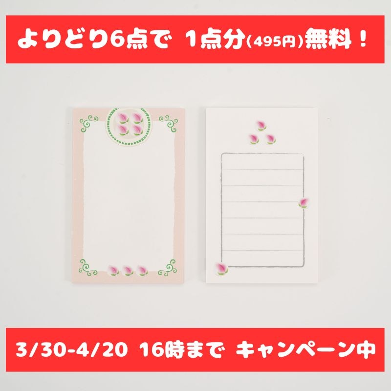 こまい箋 ももまん