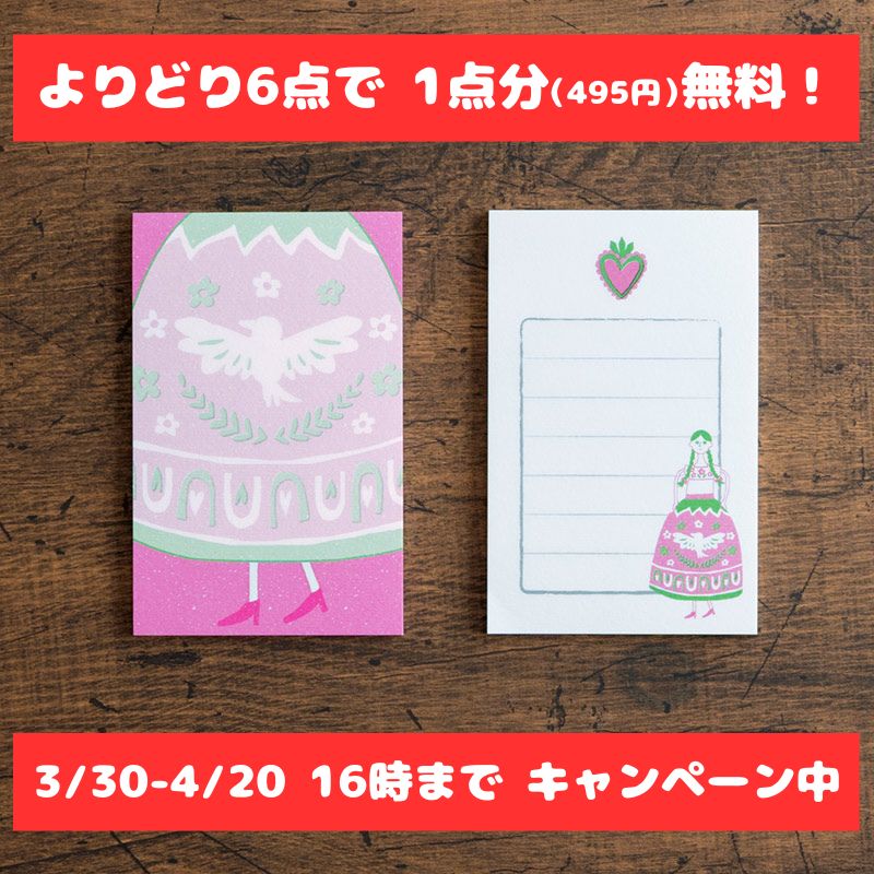 こまい箋 おどりこ