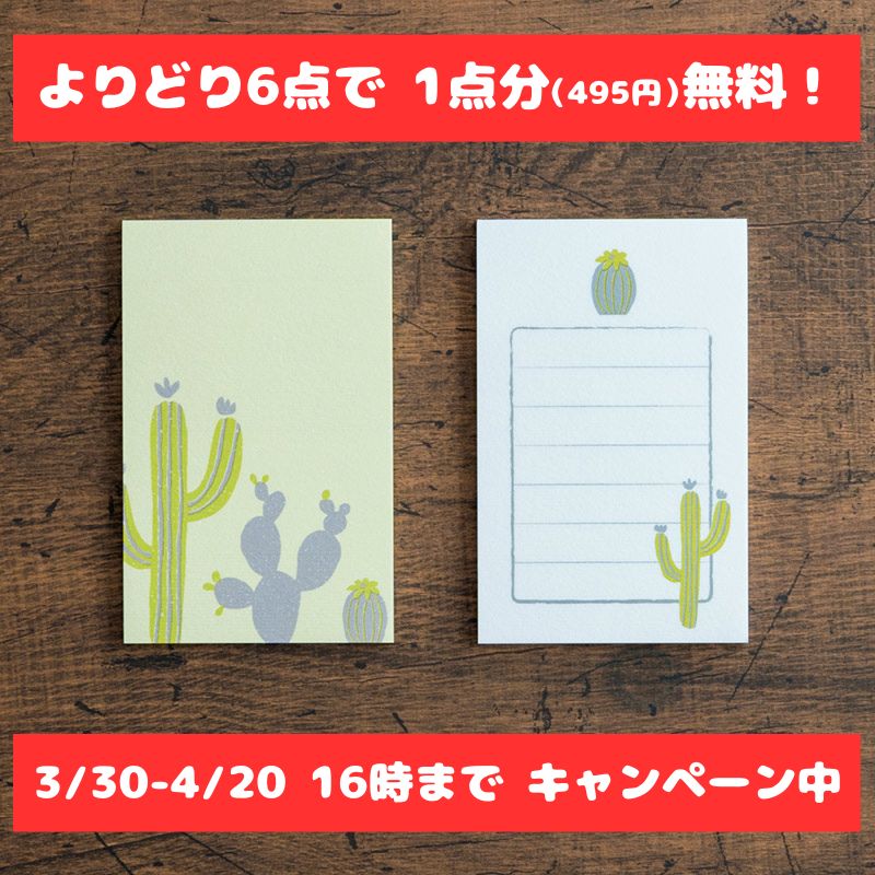 こまい箋 かくたす