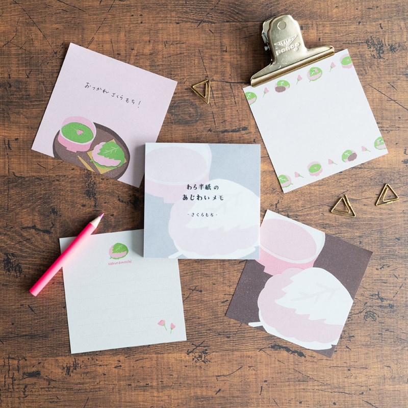 わら半紙のあじわいメモ　さくらもち