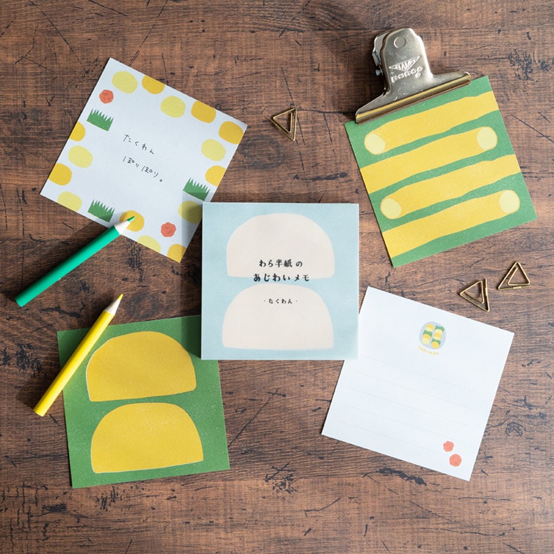 わら半紙のあじわいメモ　たくわん