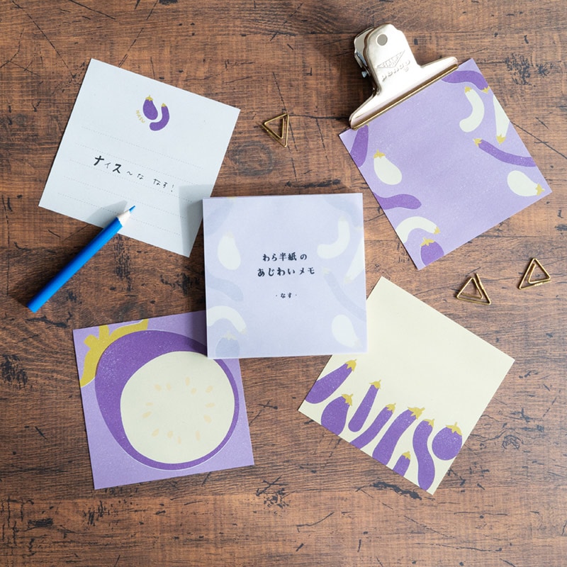 わら半紙のあじわいメモ　なす