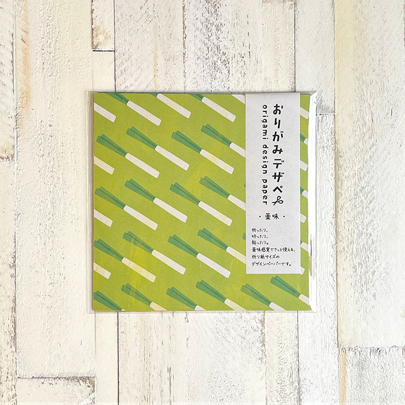 おりがみデザぺ　薬味
