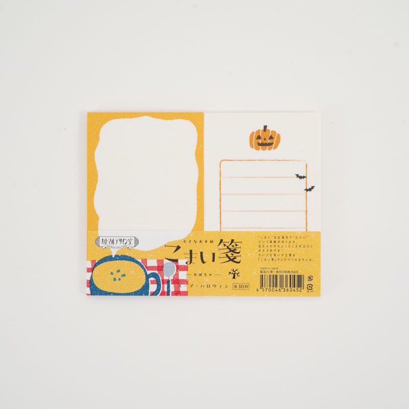 こまい箋 かぼちゃ
