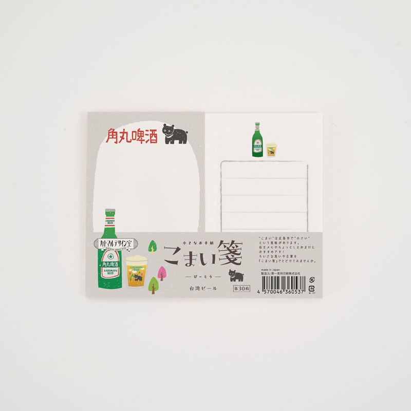 こまい箋 ぴーじう