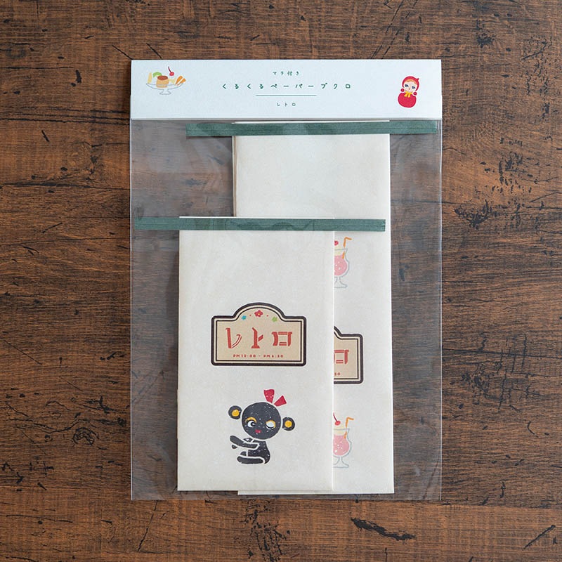 くるくるペーパーブクロ　レトロ