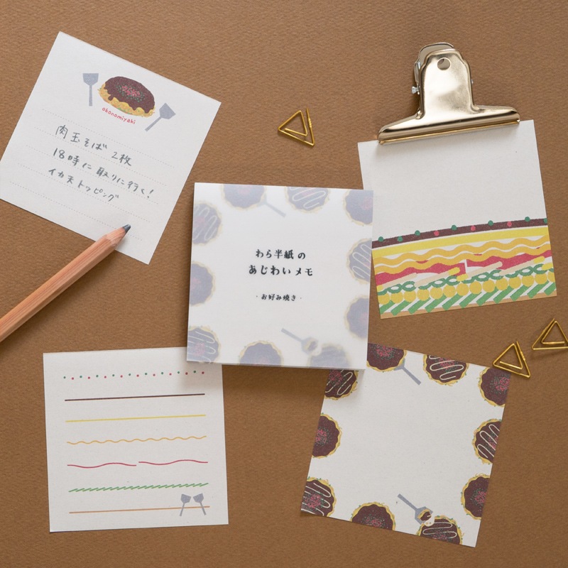 わら半紙のあじわいメモ　お好み焼き