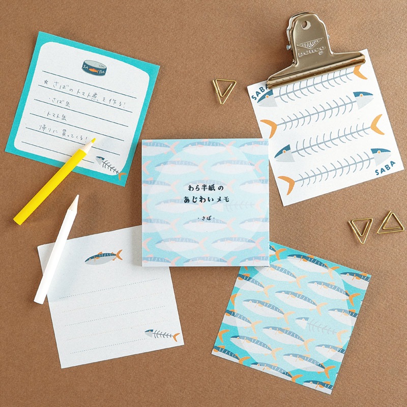 わら半紙のあじわいメモ　さば