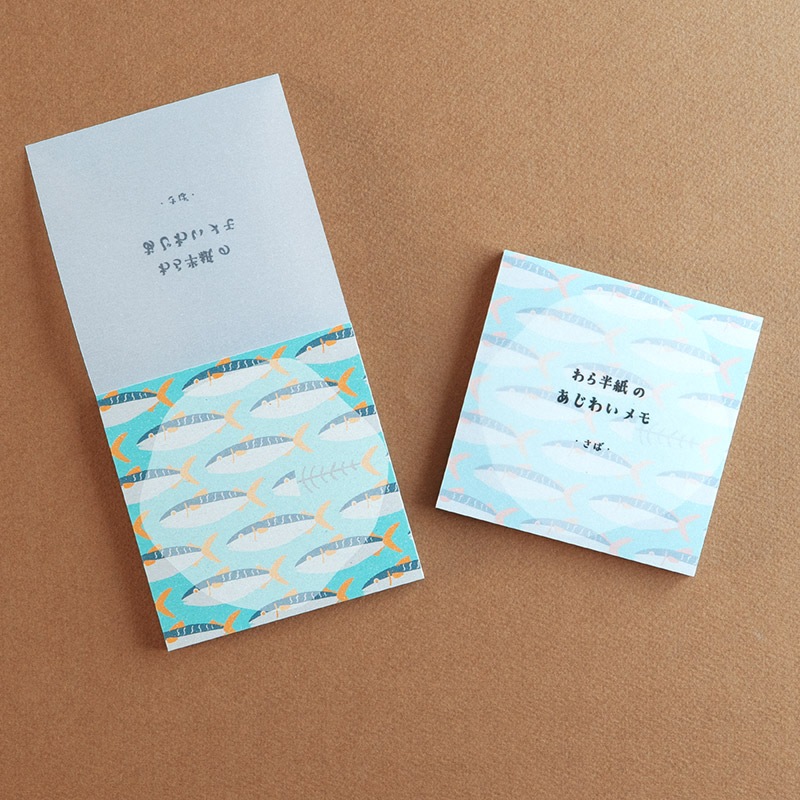 わら半紙のあじわいメモ　さば