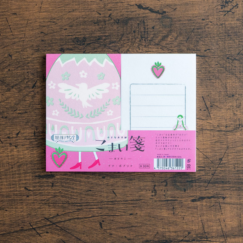 こまい箋 おどりこ